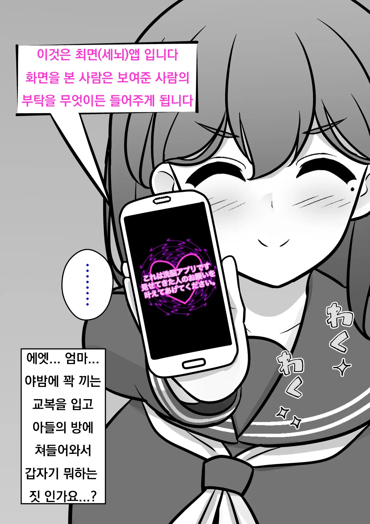 Danjoi 1:39 No Heikou Sekai Wa Omoi No Hoka Futsuu Ijou Hen | 남녀비 1:39의 평행세계는 의외로 평범 -이상편- Part 1